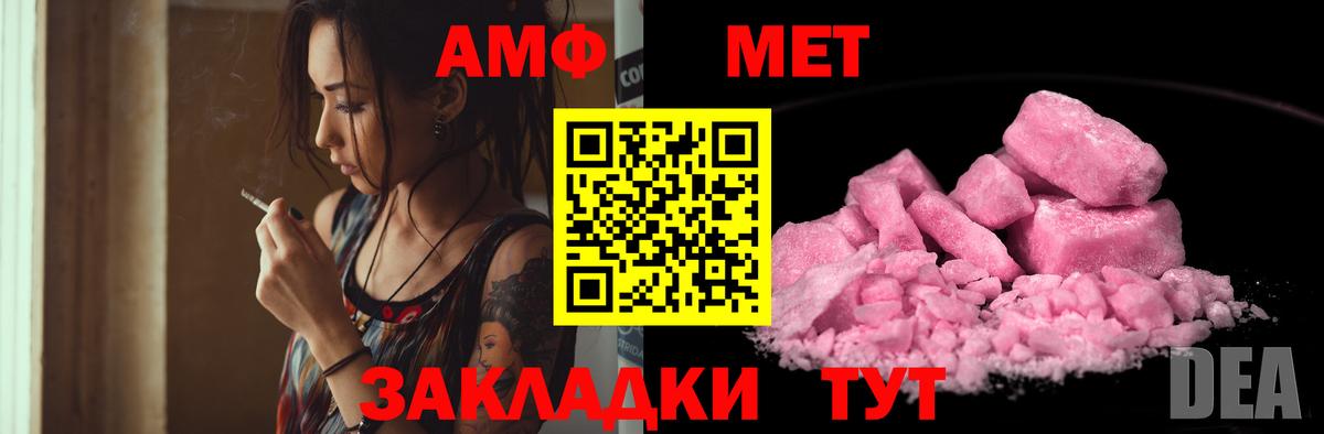Amphetamine Розовый Кириши