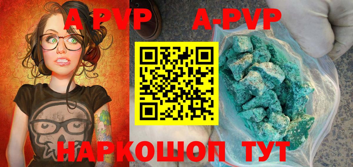 Кириши  Alpha PVP Crystall  А ПВП мука  Вход с VPN 
