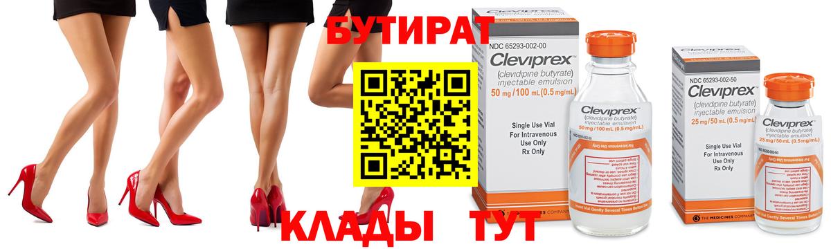 Кириши  Бутират оксибутират  Вход с VPN 