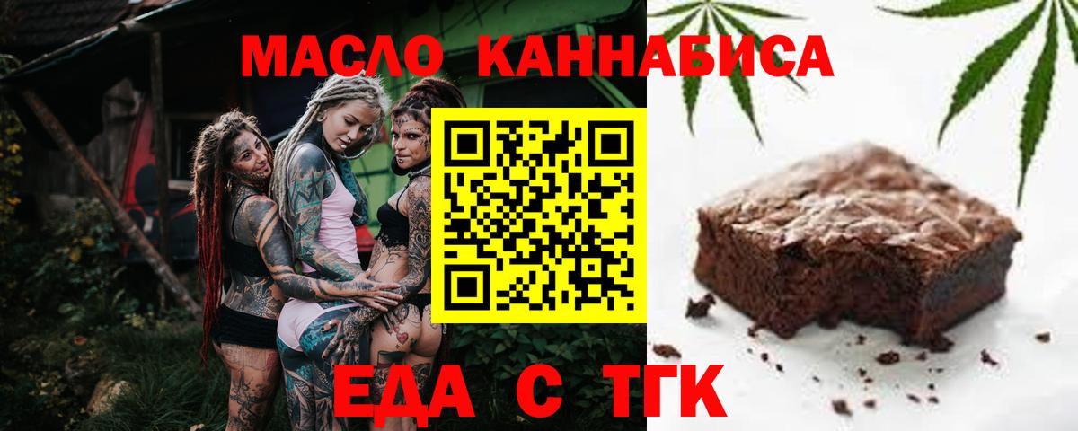 Кириши  Печенье с ТГК конопля  Вход с VPN 