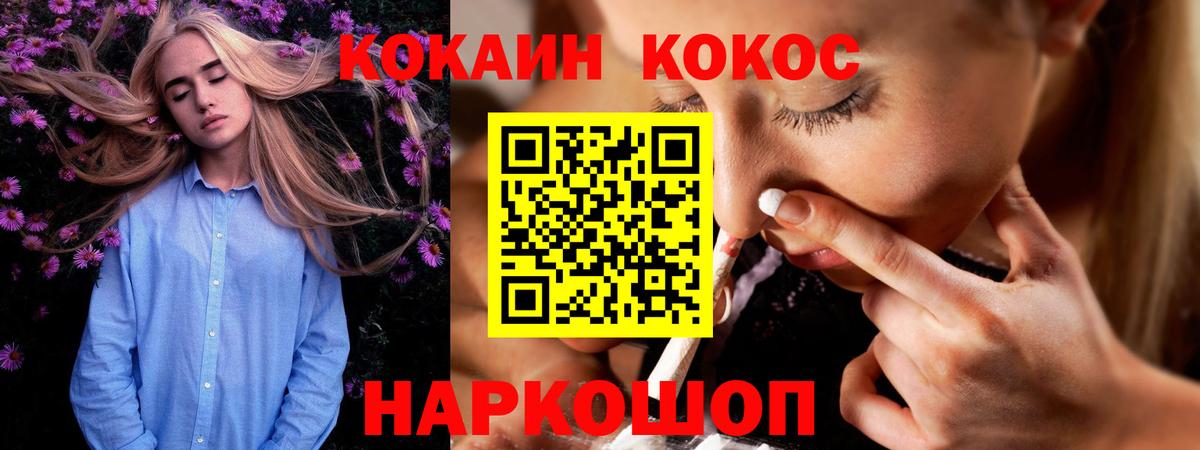 Кокаин Боливия  Вход с VPN  Cocaine  Кириши 