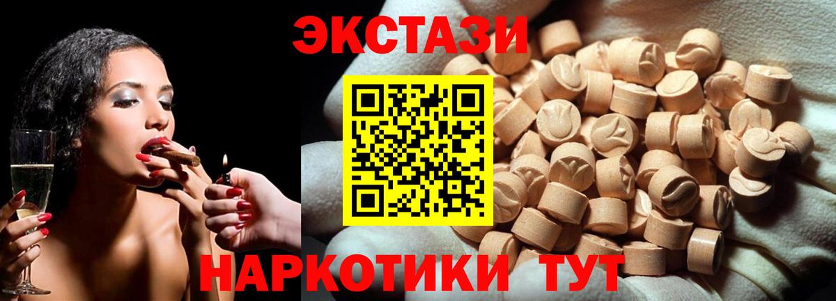 Ecstasy  Экстази 280мг  ЭКСТАЗИ диски  Вход с VPN  блэк спрут как зайти  Кириши 