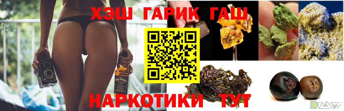 ГАШ индика сатива  ГАШИШ  Кириши  Вход с VPN 