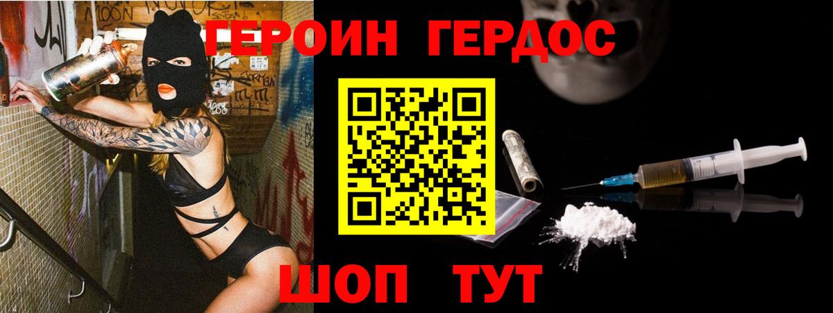 Героин афганец  Вход с VPN  Кириши 