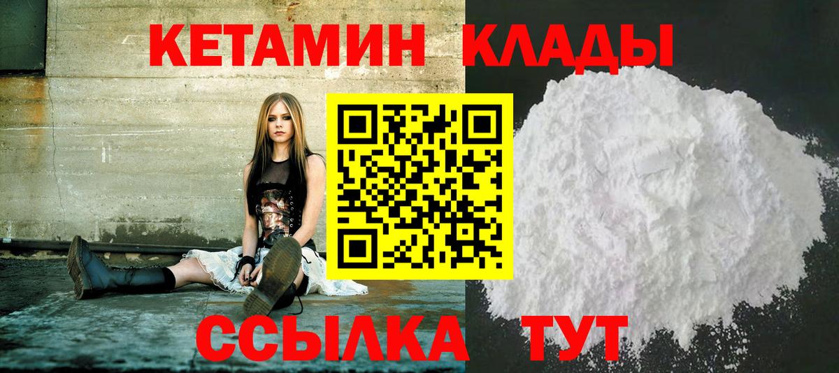 Кириши  КЕТАМИН ketamine  Вход с VPN  Кетамин ketamine 