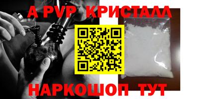 ALPHA-PVP Комсомольск-на-Амуре