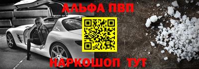 альфа пвп Коммунар