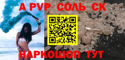 альфа пвп Коммунар