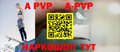 альфа пвп Коммунар