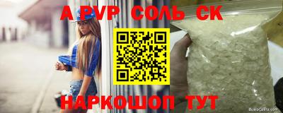 альфа пвп Коммунар