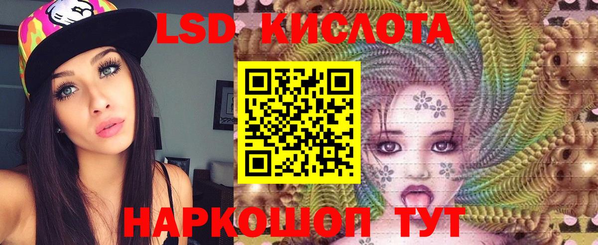 Лсд 25 экстази кислота Кириши