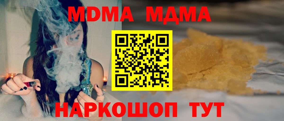 MDMA кристаллы  Вход с VPN  Кириши 