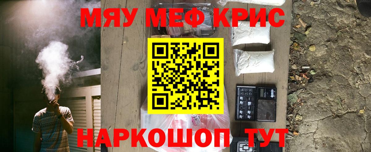 МЕФ  Мефедрон VHQ  Кириши  Меф  МЕФ мяу мяу  Вход с VPN 
