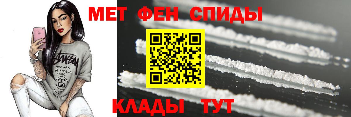 МЕТАМФЕТАМИН мет  МЕТАМФЕТАМИН  Кириши  МЕТАМФЕТАМИН мет  Вход с VPN 