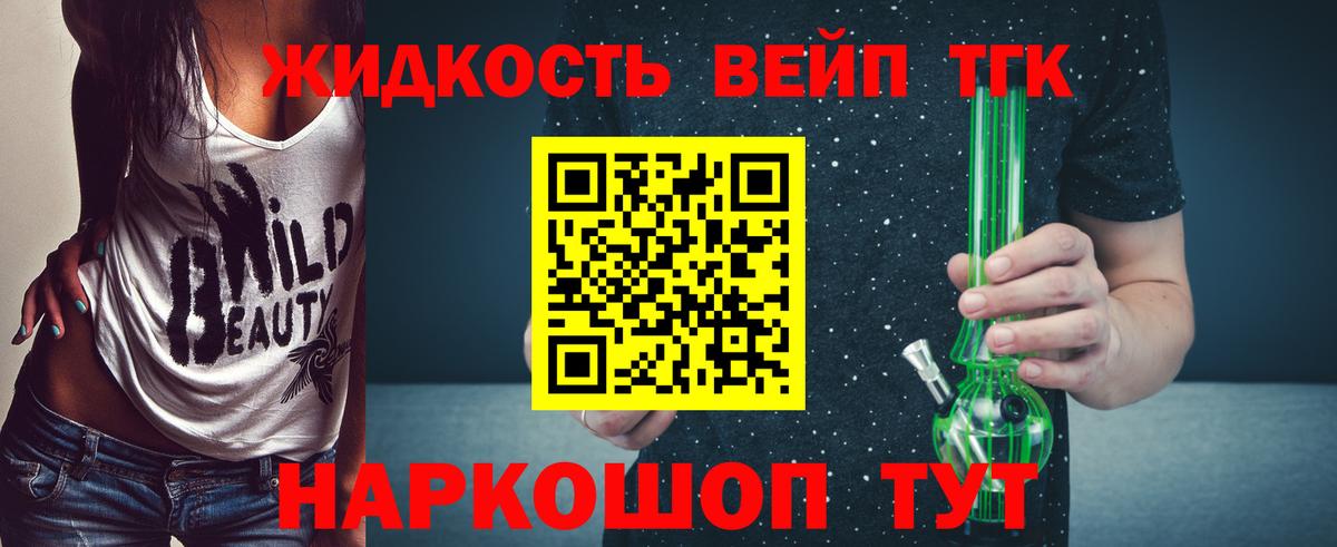 Дистиллят ТГК гашишное масло Кириши